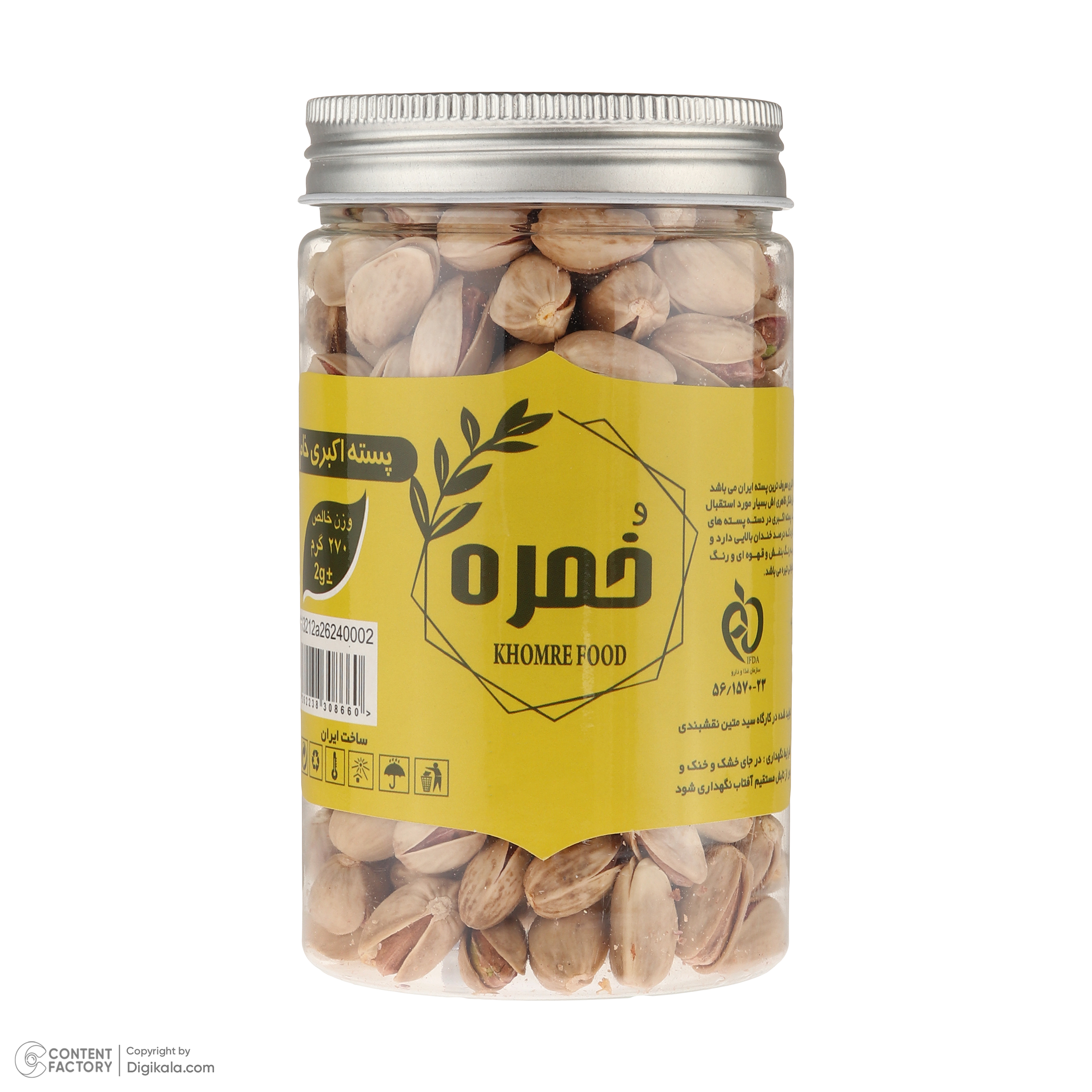 پسته