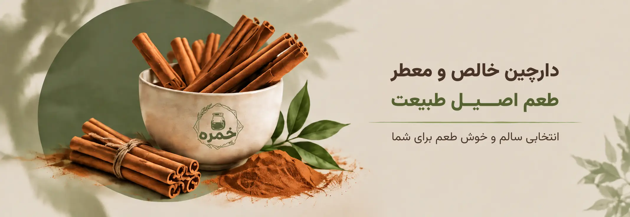 بنر خمره